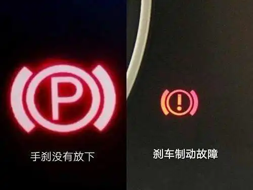 汽车上路发现这四种故障灯亮了,需停车检查,不然小问题大隐患