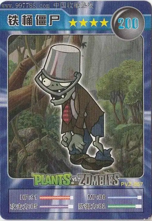 【植物大战僵尸】铁桶僵尸·200