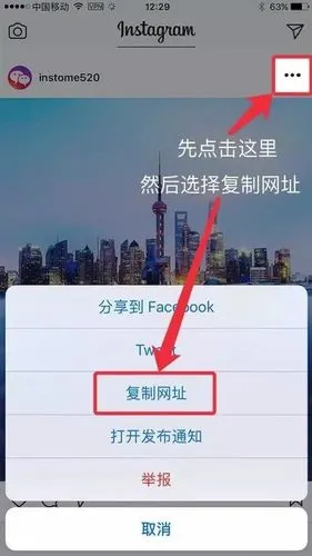 instagram怎么保存图片