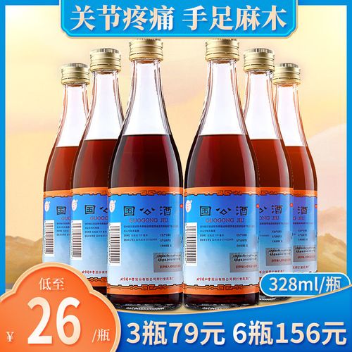 北京同仁堂国公酒328ml 风湿病舒筋活络风湿关节炎药酒