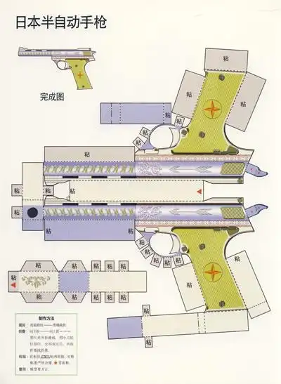 手工折纸大全-蒲城教育文学网98k狙击枪折纸枪教程折纸作品大全