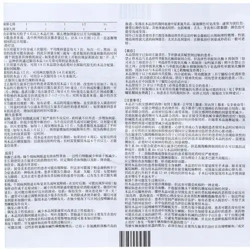 多巴丝肼片(美多芭)用于治疗帕金森病,症状性帕金森综合症(脑炎后