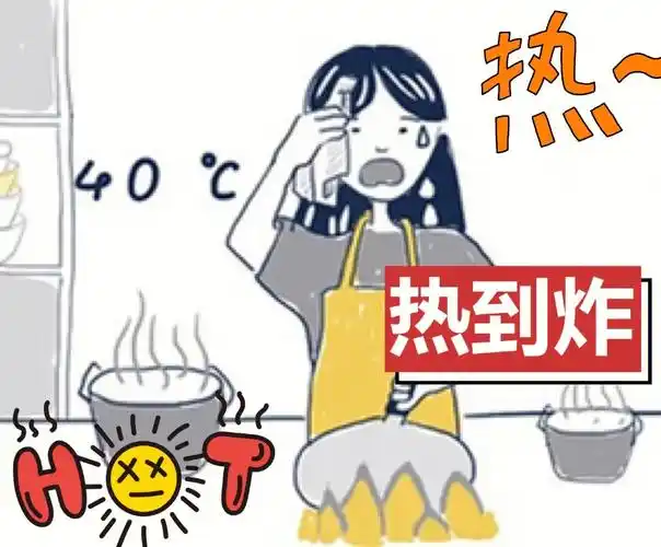 夏天到了你还敢进厨房吗63