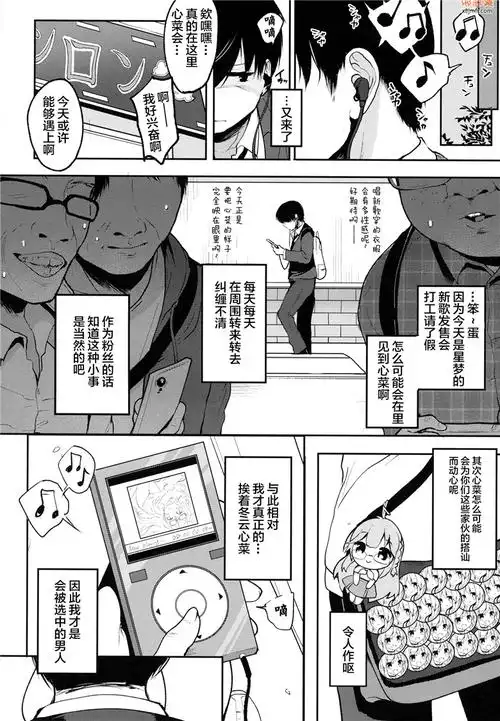 h本子日本里番邪恶漫画大全:想独占她的感觉(10)