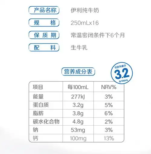 伊利纯牛奶250ml16盒整箱儿童学生营养早餐牛奶整箱特价批发