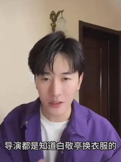 白敬亭风波再发酵彩排视频曝光西装店店发声多家官方表态