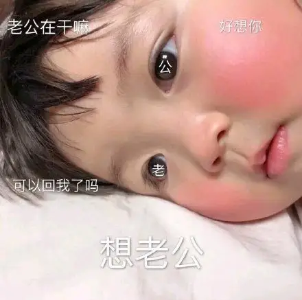 回我了表情包 - 回我了微信表情包 - 回我了qq表情包 - 发表情