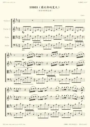 小提琴谱:summer(菊次郎的夏天)弦乐四重奏总谱