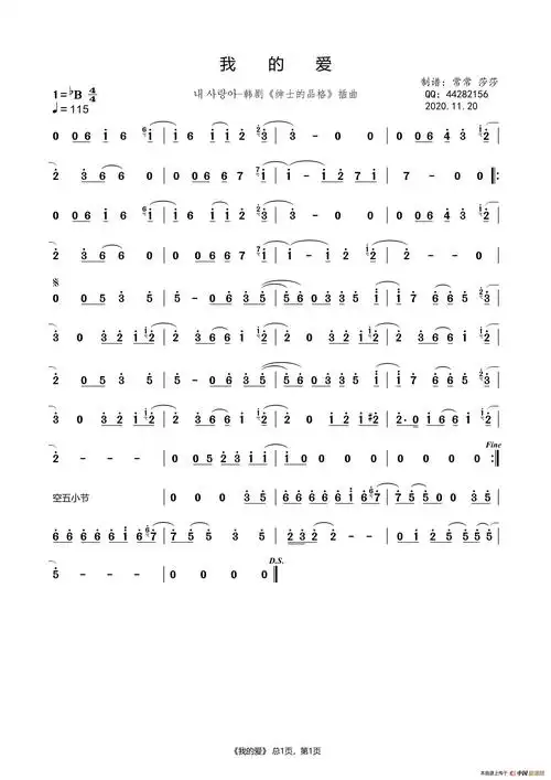 韩剧《绅士的品格》插曲我的爱简谱,英文名:my love,韩文名:89 17