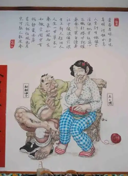 一组有趣的东北风情民俗画