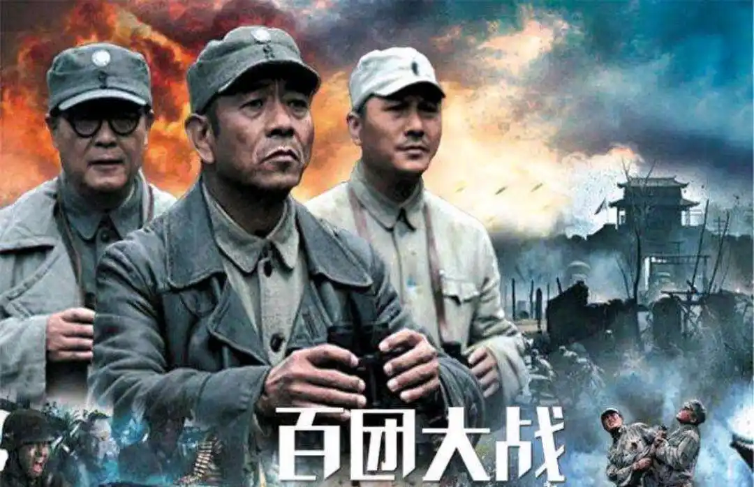 百团大战中血色的八月