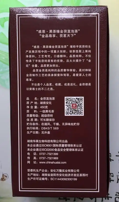 安化黑茶华莱健湖南黑茶百两天尖金茯 黑茶缘华莱健厂家直销