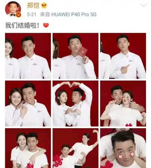 郑恺与苗苗官宣结婚后晒迷之角度自拍照,嘴角向上,养出幸福肥_网友