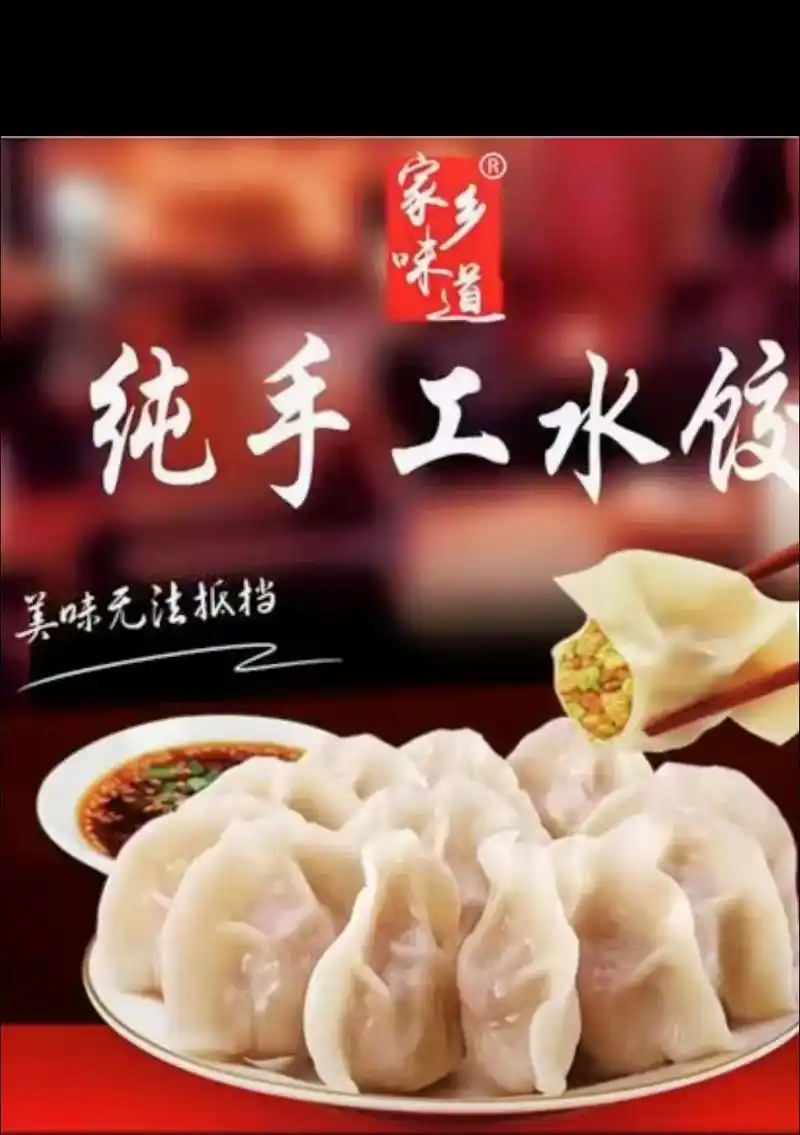纯手工水饺 #冬至吃饺子～ 冬至即将来临～东北饺子王～纯手 - 抖音