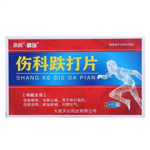 25g*24片商科爹打昳喋大血散瘀消肿止痛接骨跌打损伤骨折血肿 5盒