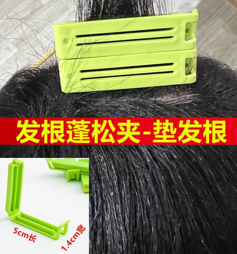 玉米须杠子加长蓬松垫发根摩根烫蓬松烫夹子烫发根头顶烫发杠内蓬