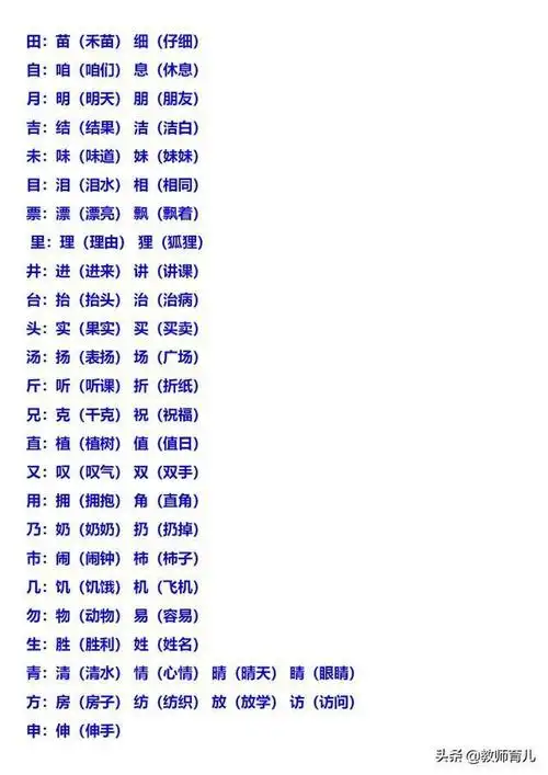 组词的组怎么写,组词的组怎么组词