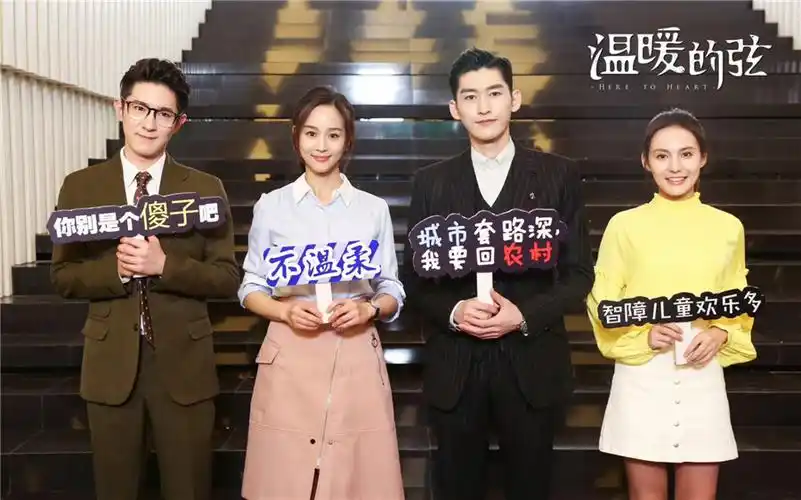 《温暖的弦》媒体探班 张钧甯张翰合作默契
