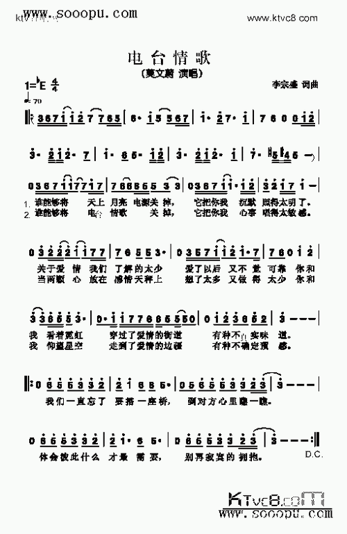 电台情歌歌曲类简谱