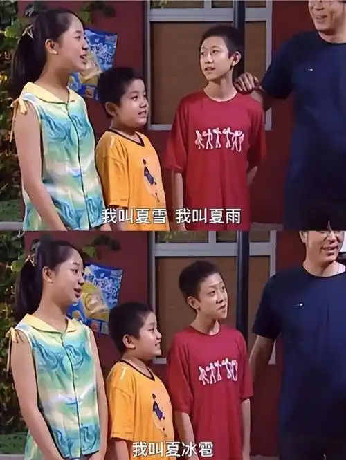 《家有儿女》18年,小雪刘星成一线明星,小雨却成跑龙套_尤浩然_杨紫