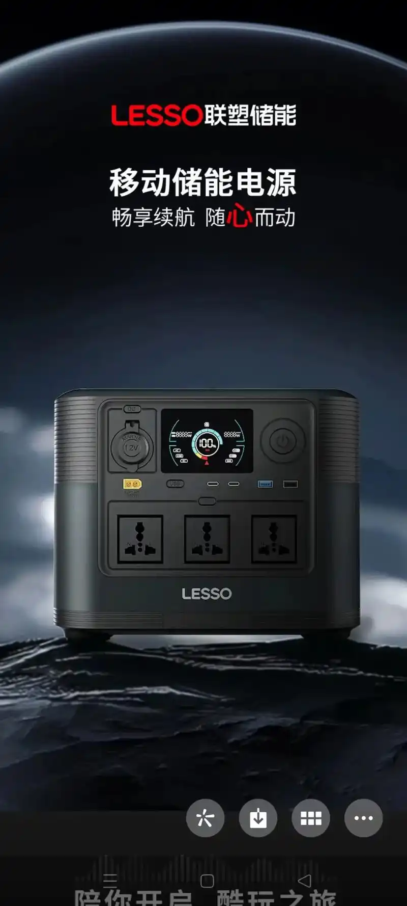 联塑lesso户外便携式移动电源储能电池.1200瓦大功率输 - 抖音
