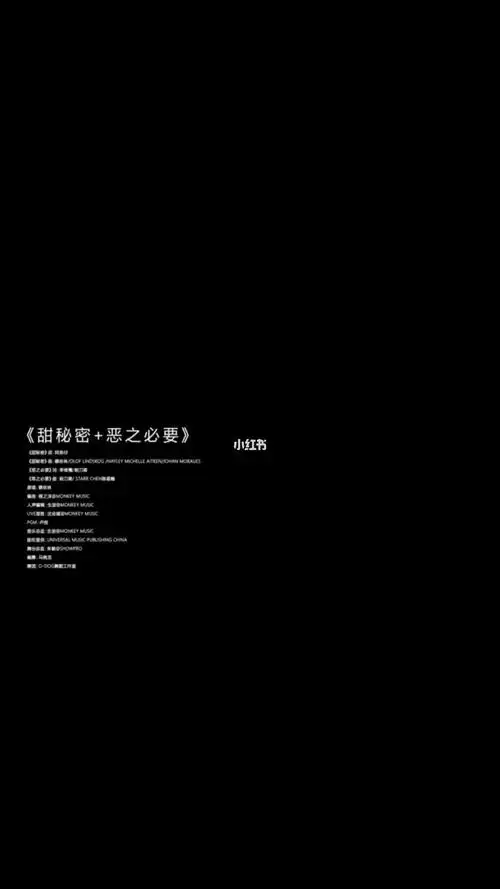 甜秘密恶之必要宋亚轩刘耀文严浩翔贺峻霖