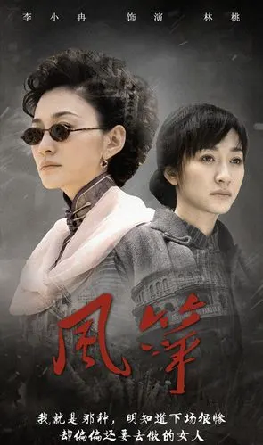 《风筝》最新海报高清图片[2/7]_电视剧_美桌网