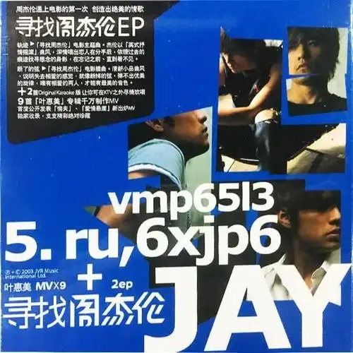 周杰伦要出新专辑封面设计长这样