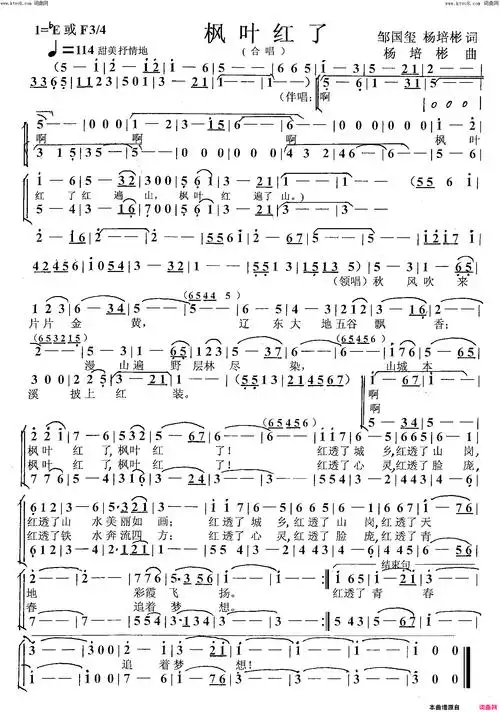 枫叶红了合唱简谱1