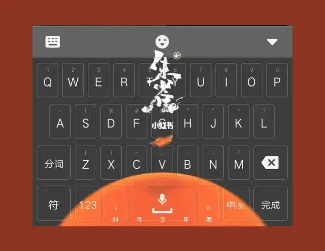 键盘时代少年团壁纸
