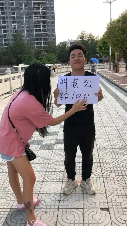 叫老公给100你会叫吗?