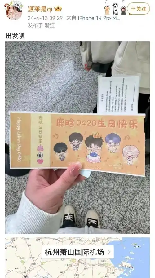 鹿晗0420生日快乐