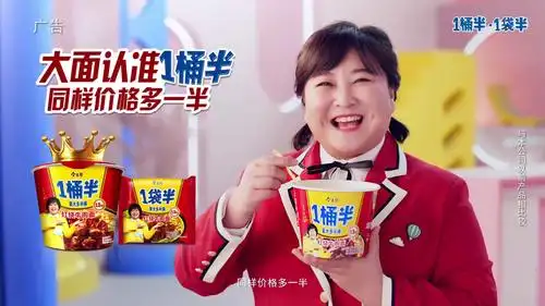 方便面 #王牌对王牌##王牌出手,一"桶"江湖##难掩王牌大面优点,贾玲