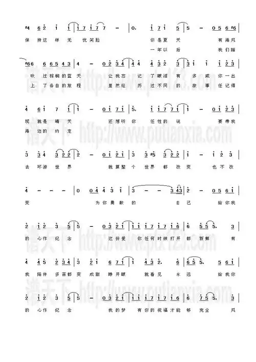 青春纪念册 可米小子 歌谱 简谱