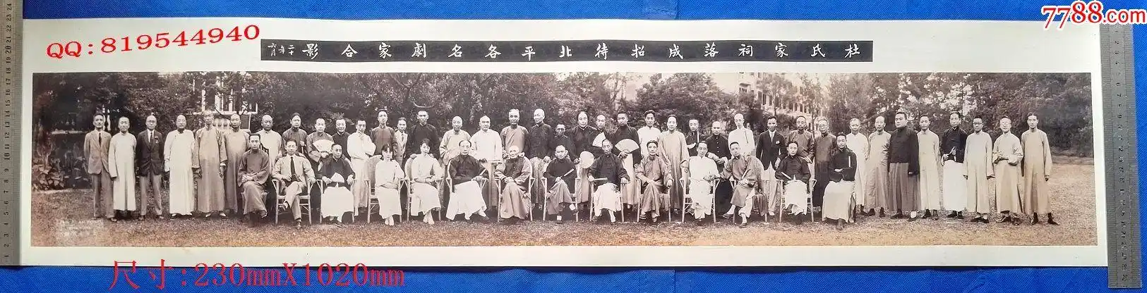 0浏览量:备注:老上海流氓大亨杜月笙照片1020mmx23mm简介:大型合影照