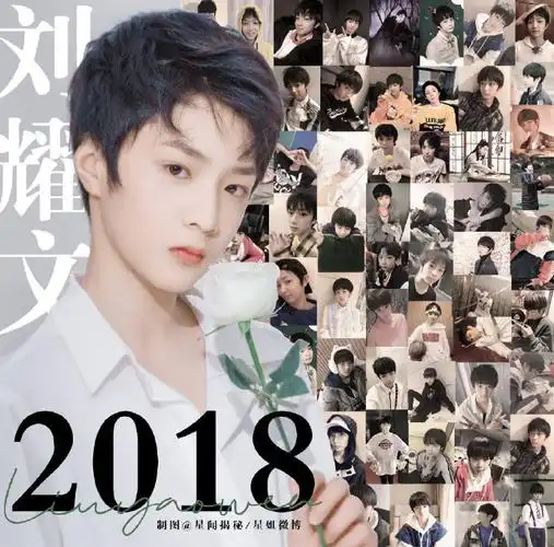 刘耀文0923生日快乐##刘耀文 十八迎焰势执梦拥灿阳##星姐微博