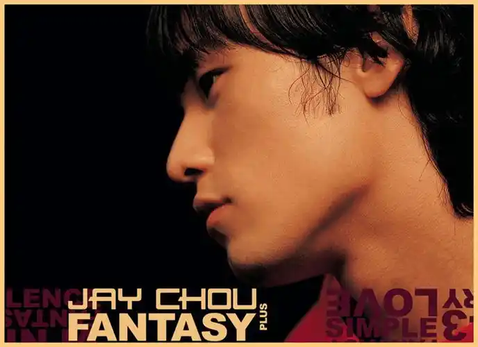 周杰伦jay专辑封面海报周董电影海报贴纸墙贴宿舍卡其色惊叹号黄色