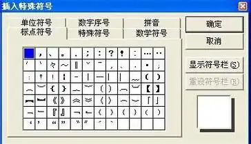 游戏名字符号大全