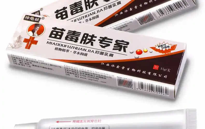 买2赠1神龟峡苗毒肤专家抑菌软膏皮肤搔痒搔痒大腿内侧皮肤痒红肿骚痒