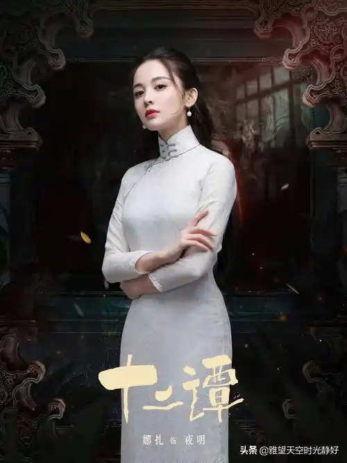 国内女明星民国风旗袍大赏 举手投足间,温婉大方