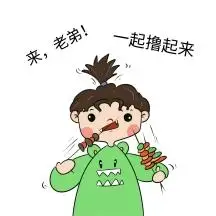 创意卡通简约人物吃烤串表情包