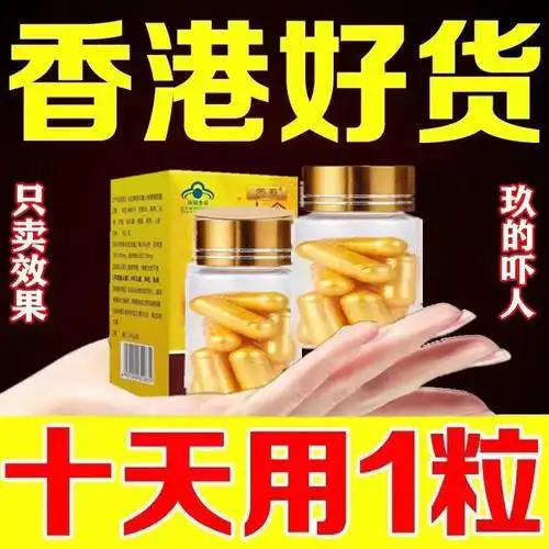 【她哭了】伟哥男用口服一粒正品速效胶囊男性干翻天酒店开房产品