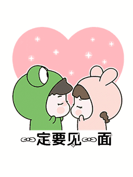 抖音【我想你了是那种一定要见面的那种想】高清无水印表情包分享