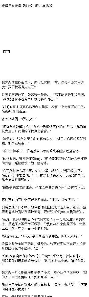 勋兴# 套路与反套路【勋兴】 by:唐念婠 我感觉我要是囤文 你们得等