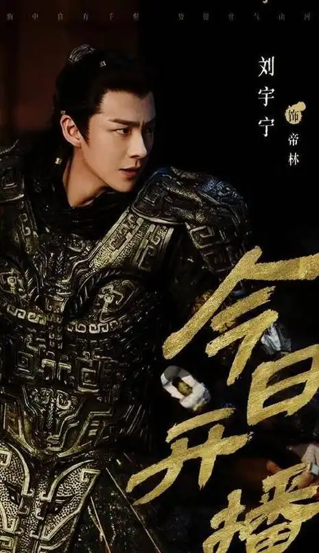 紫川开播31岁演16岁的紫川宁30岁演18岁的紫川秀太出戏