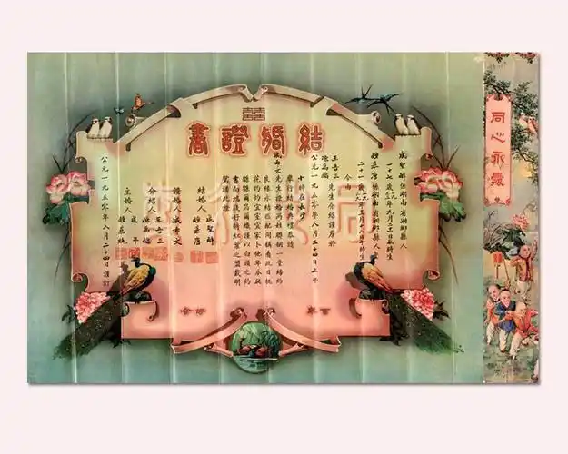 8000湘女之一成圣解结婚证