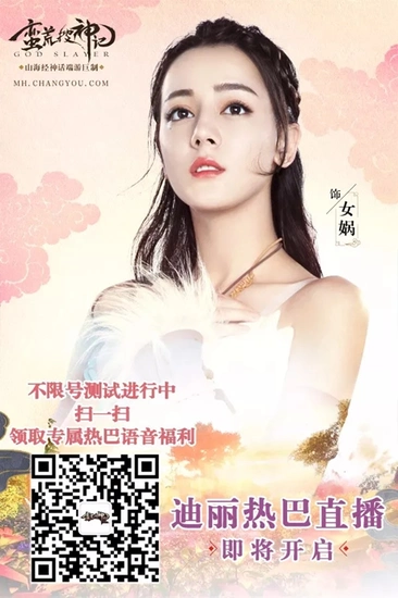 中打任意副本,将[副本结算界面 迪丽热巴海报]分享到你的微信朋友圈