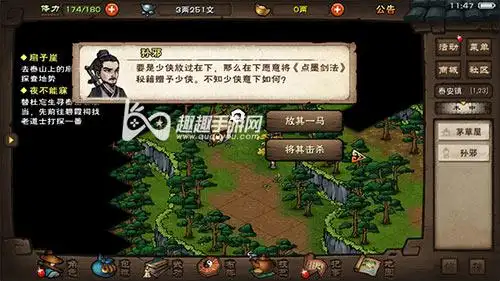 烟雨江湖孙邪不在茅草屋怎么回事 触发孙邪条件介绍