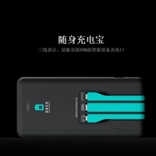 5000毫安充电宝怪兽三线合一自带线便携迷你快充支持智能移动电源