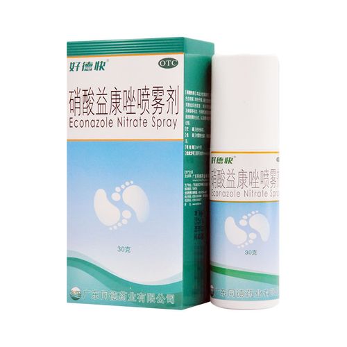 好德快硝酸益康唑喷雾剂30g股癣足癣花斑癣治脚气药品
